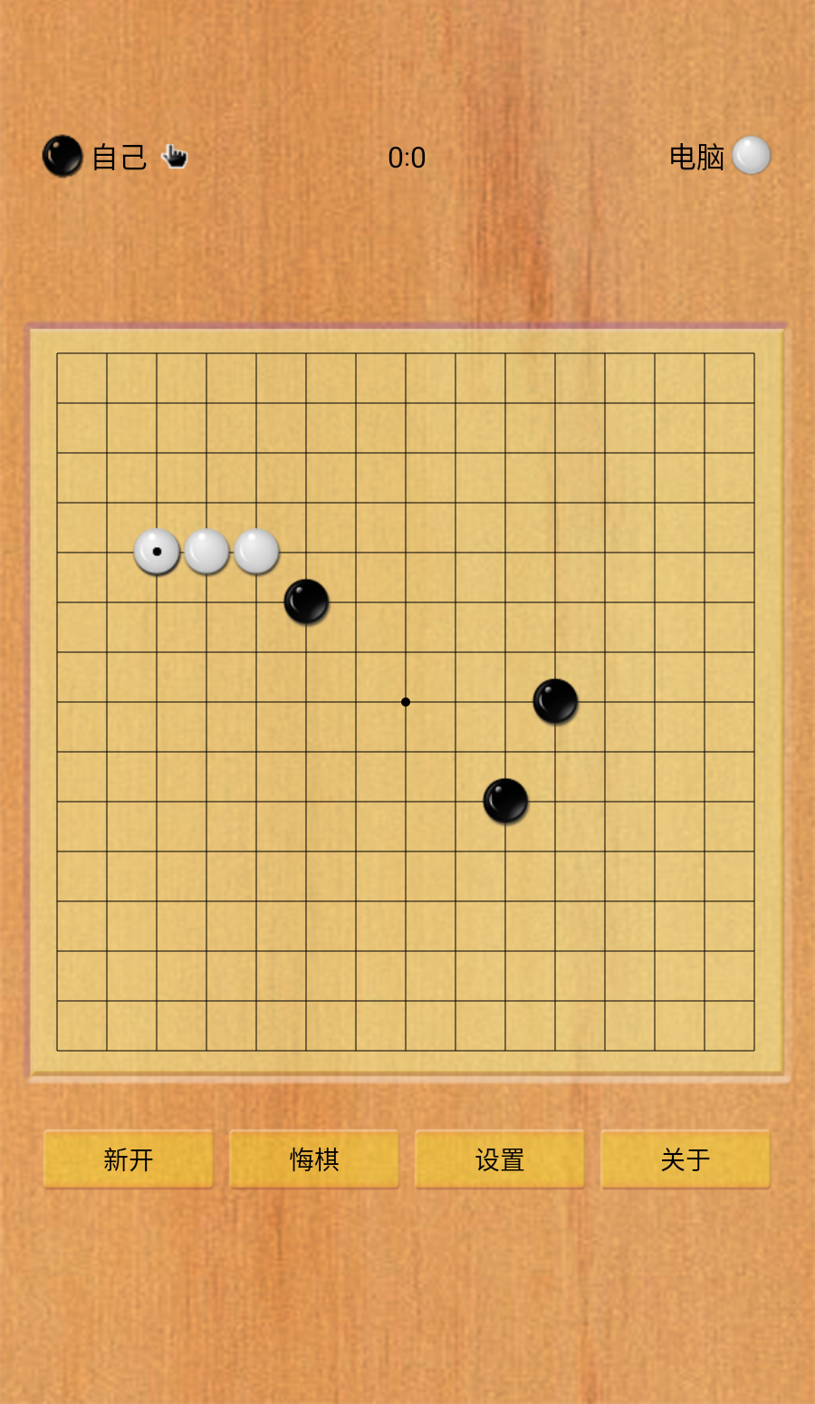 连连五子棋截图1