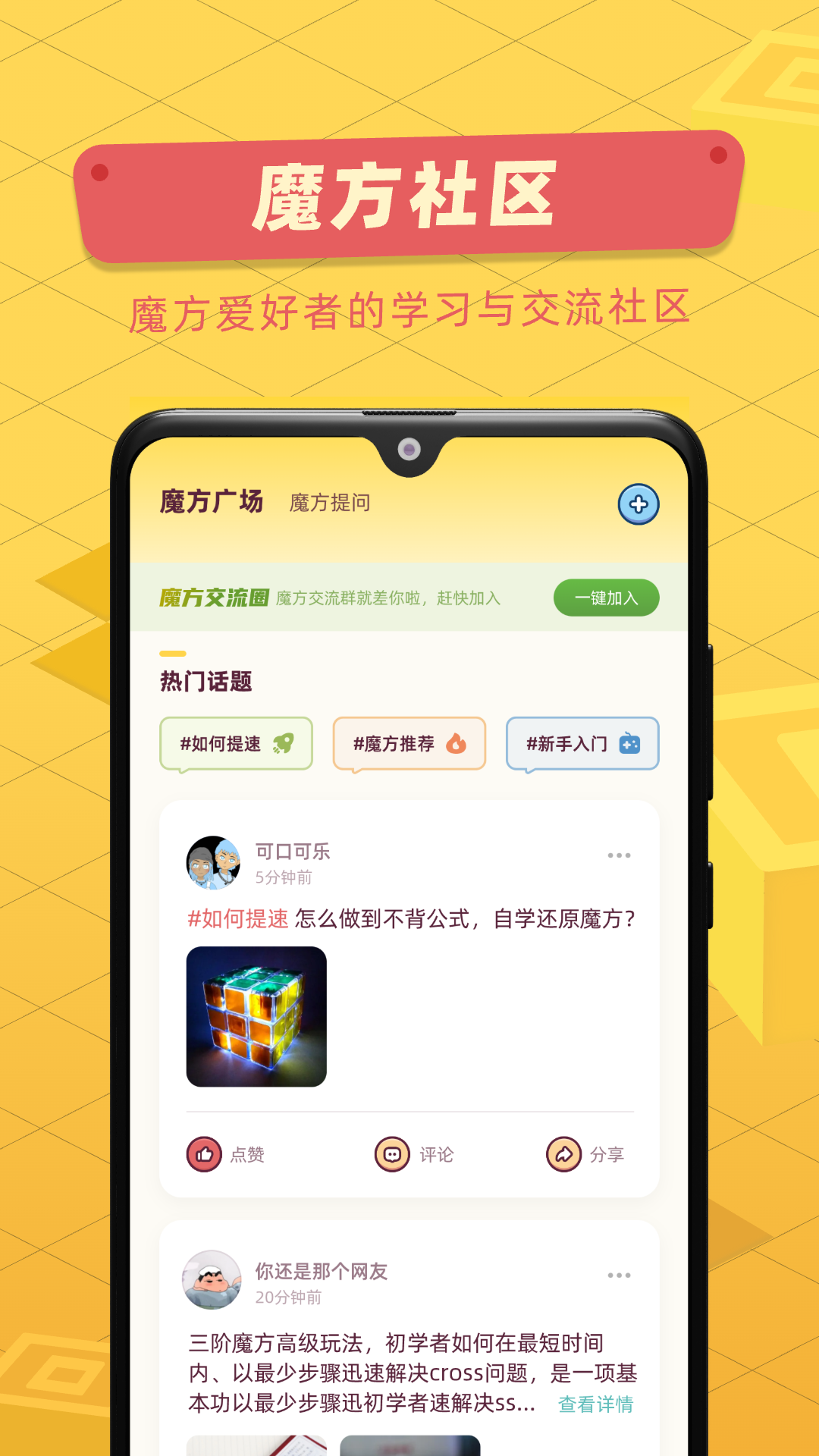 魔方还原截图4