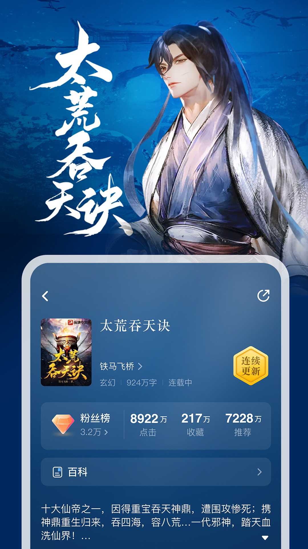 纵横小说v8.1.9.61截图3