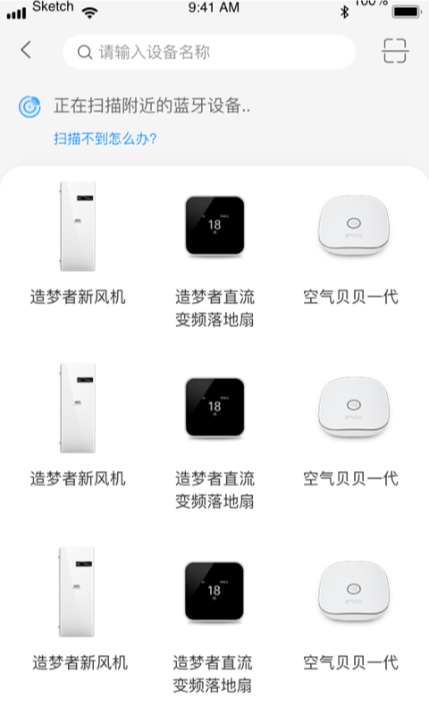 造梦者+截图2