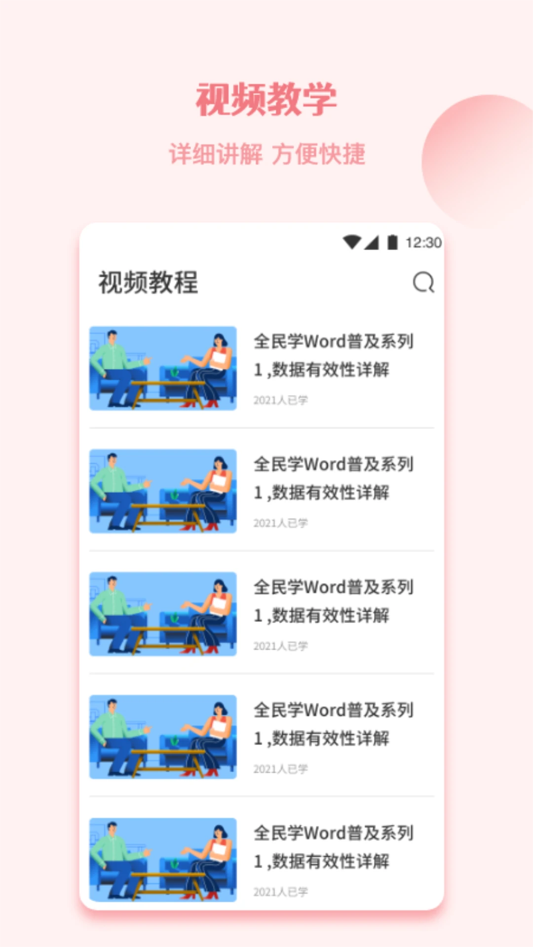 手机word文档v1.2截图3