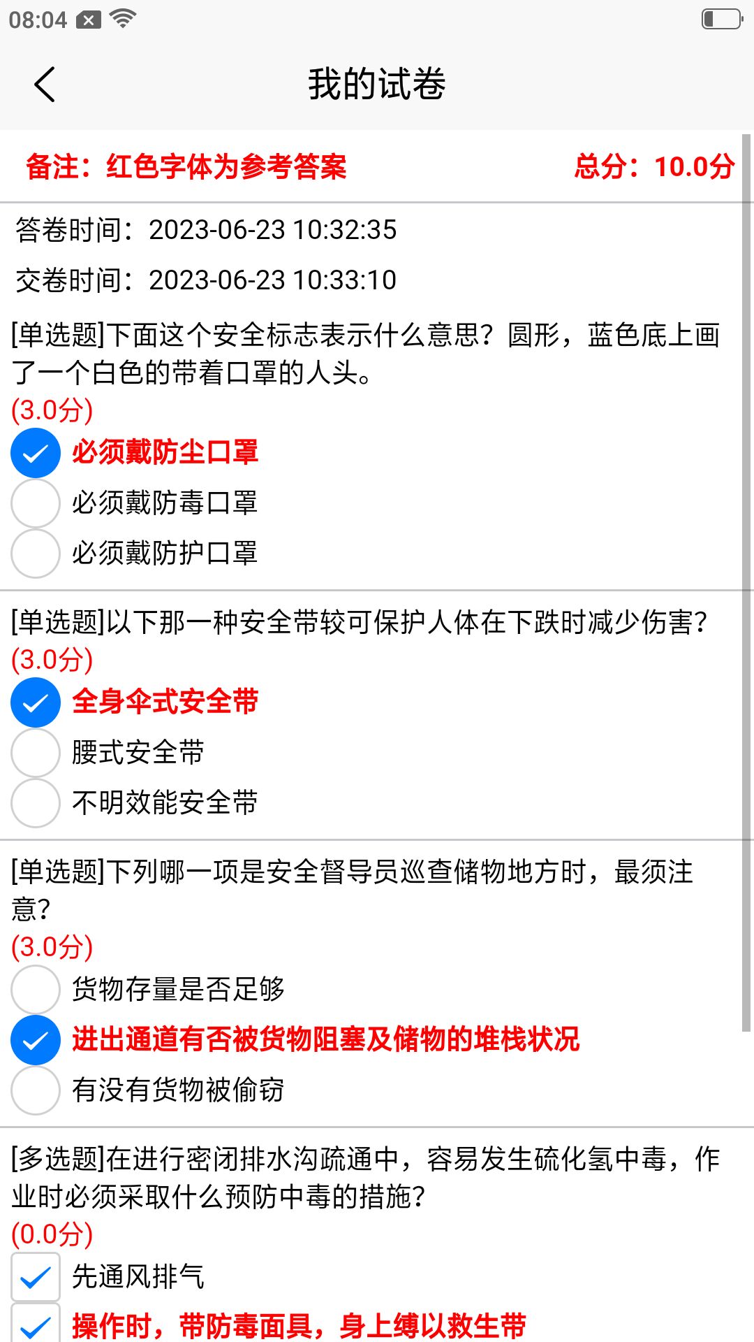 希睿云安全v1.2.13截图2