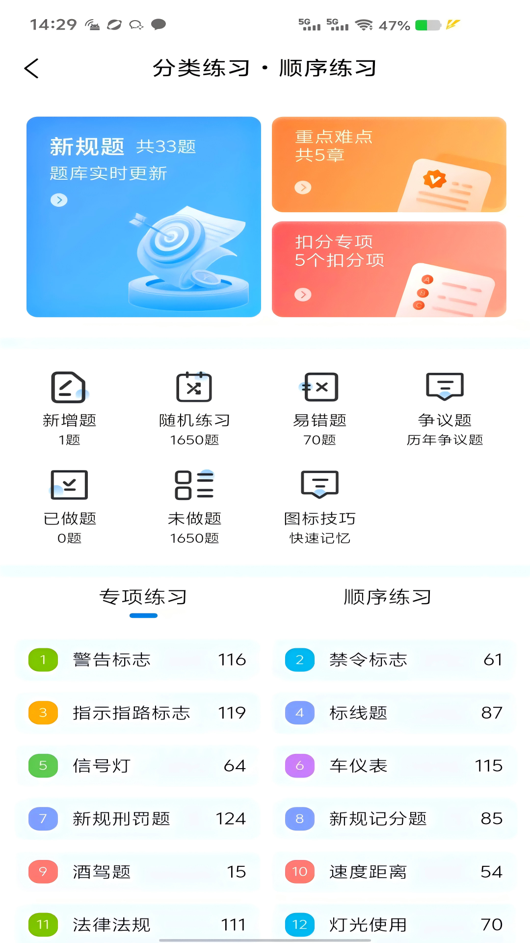 全安一点通v8.1.86截图3