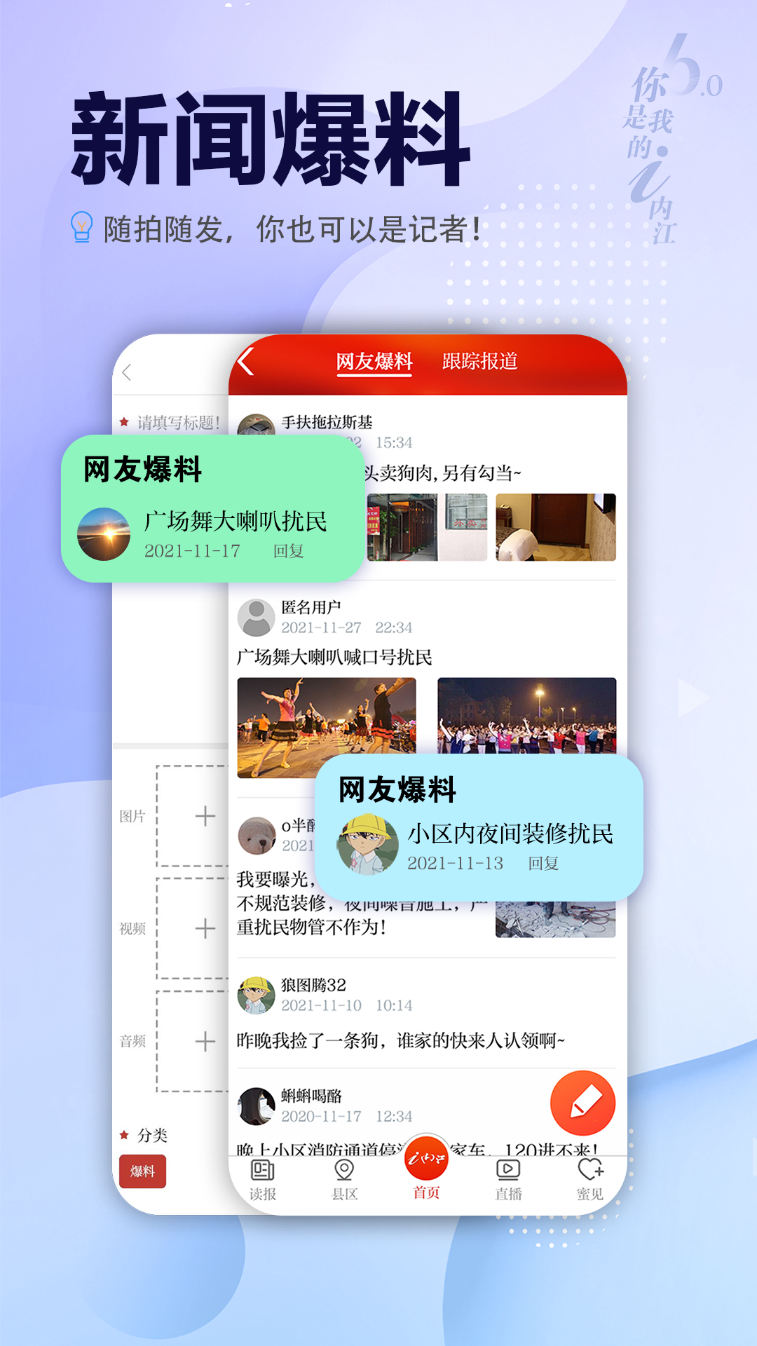 i内江截图4