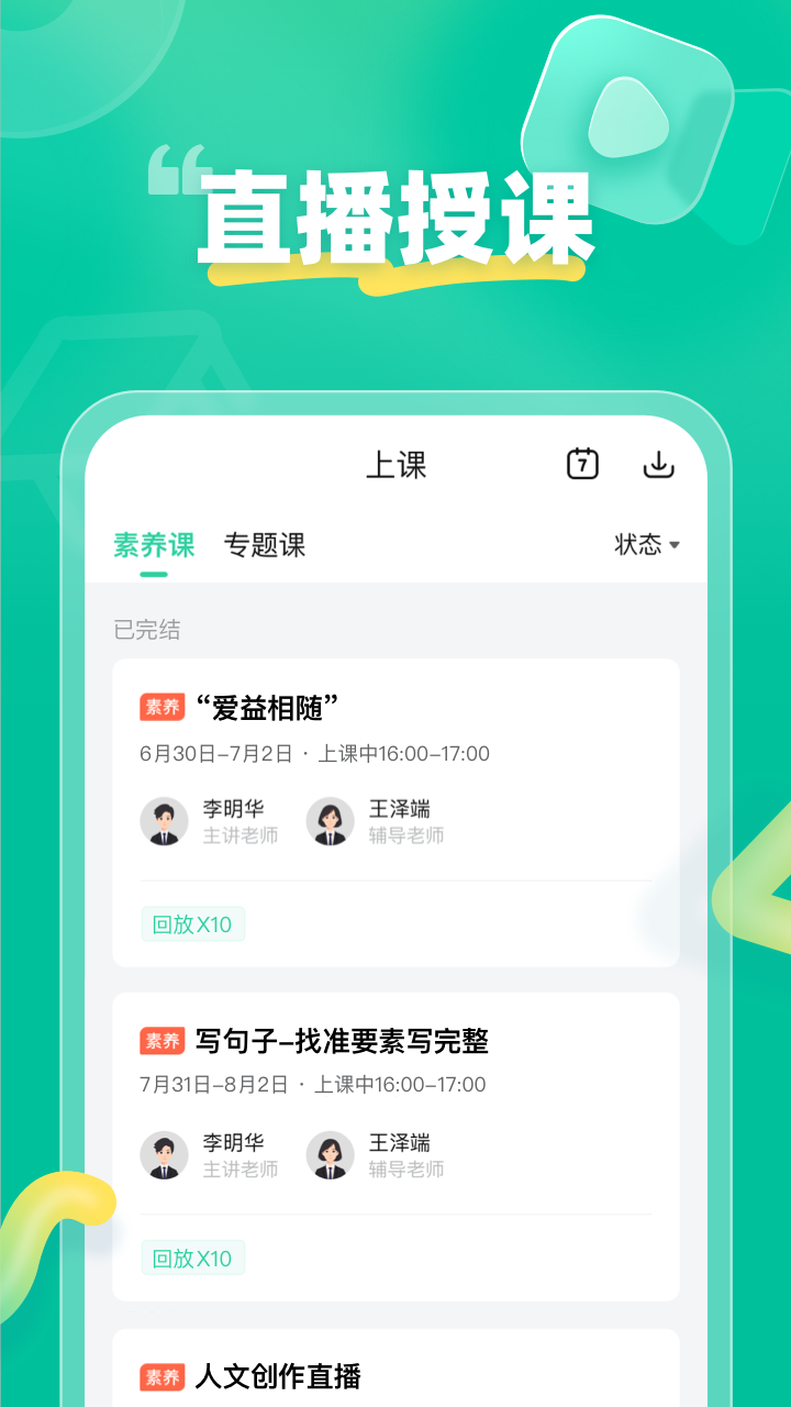 作业帮领航v2.6.2截图3