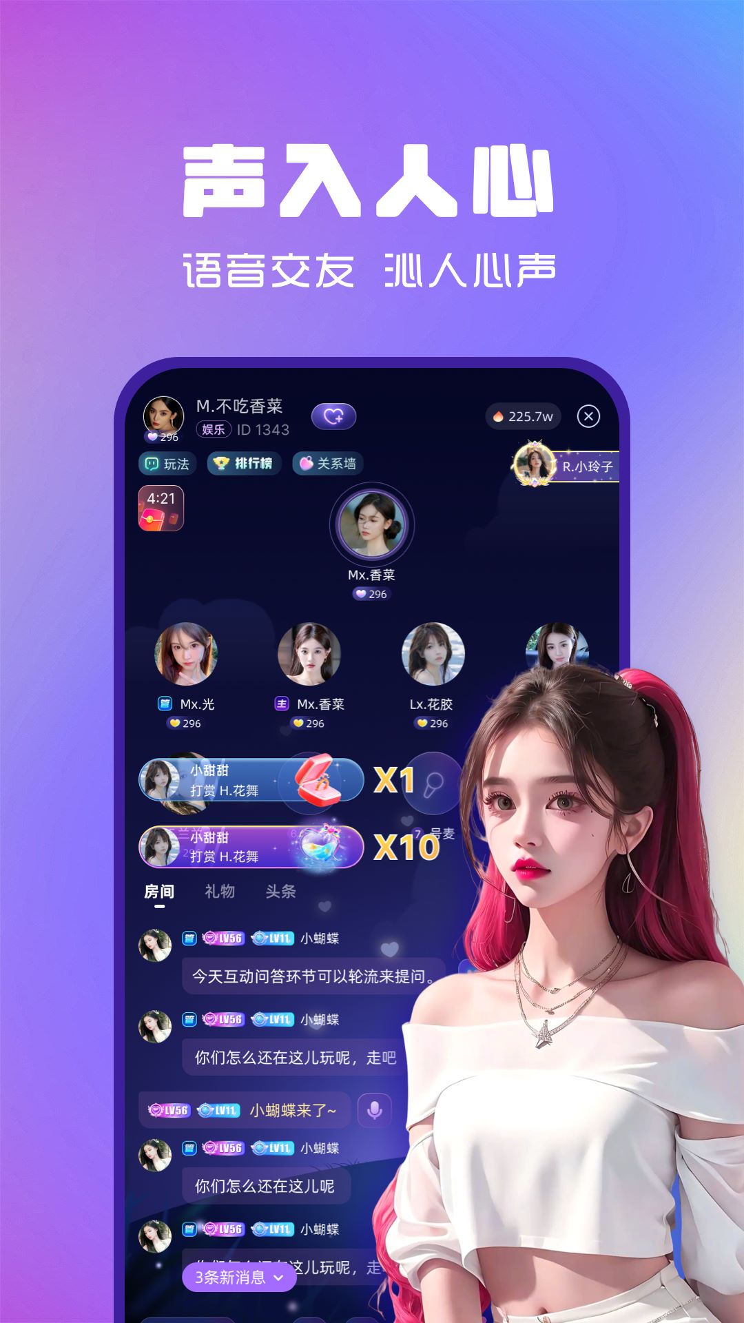 光恋v1.0.1截图2