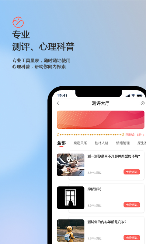 盖娅心语截图4