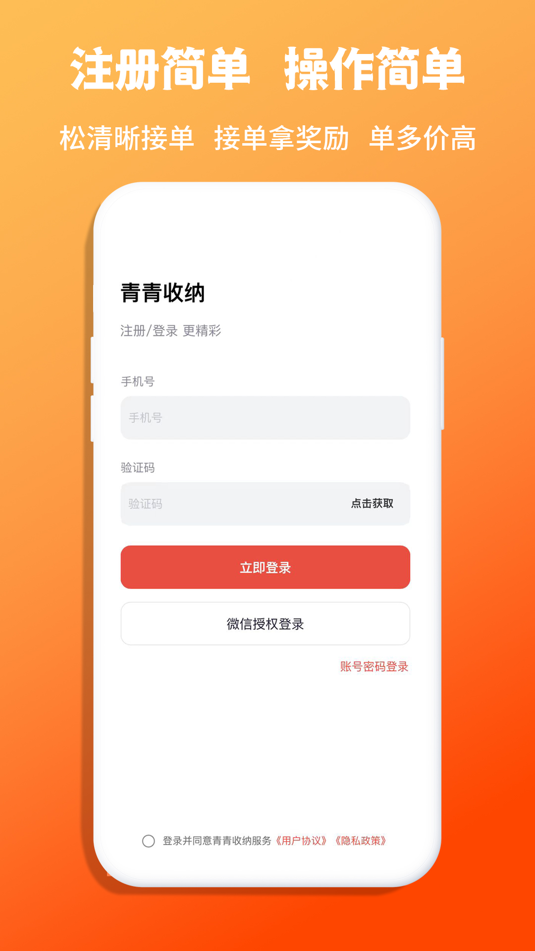 青青收纳师v1.5.9截图4