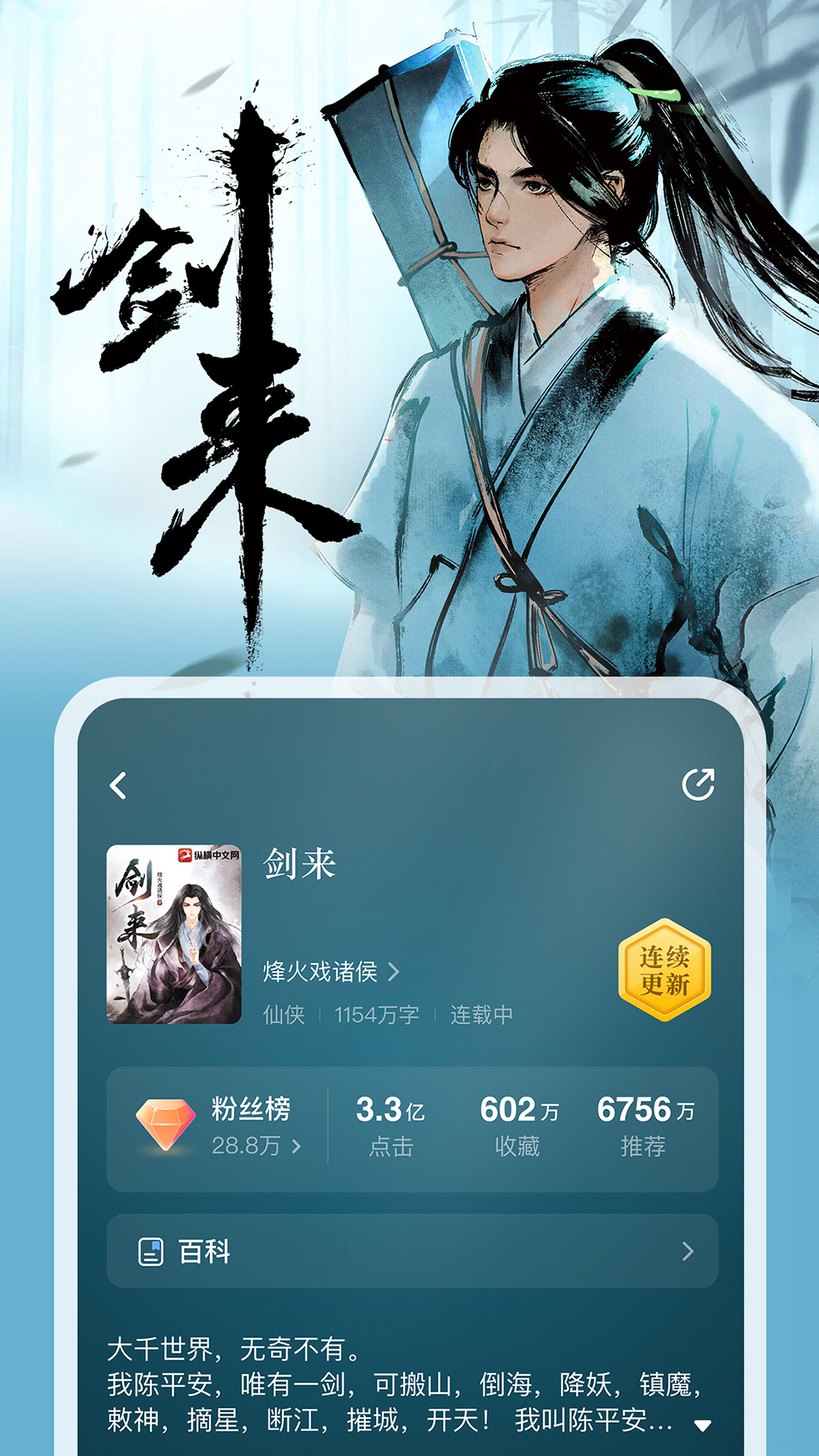 纵横小说v8.1.9.61截图5