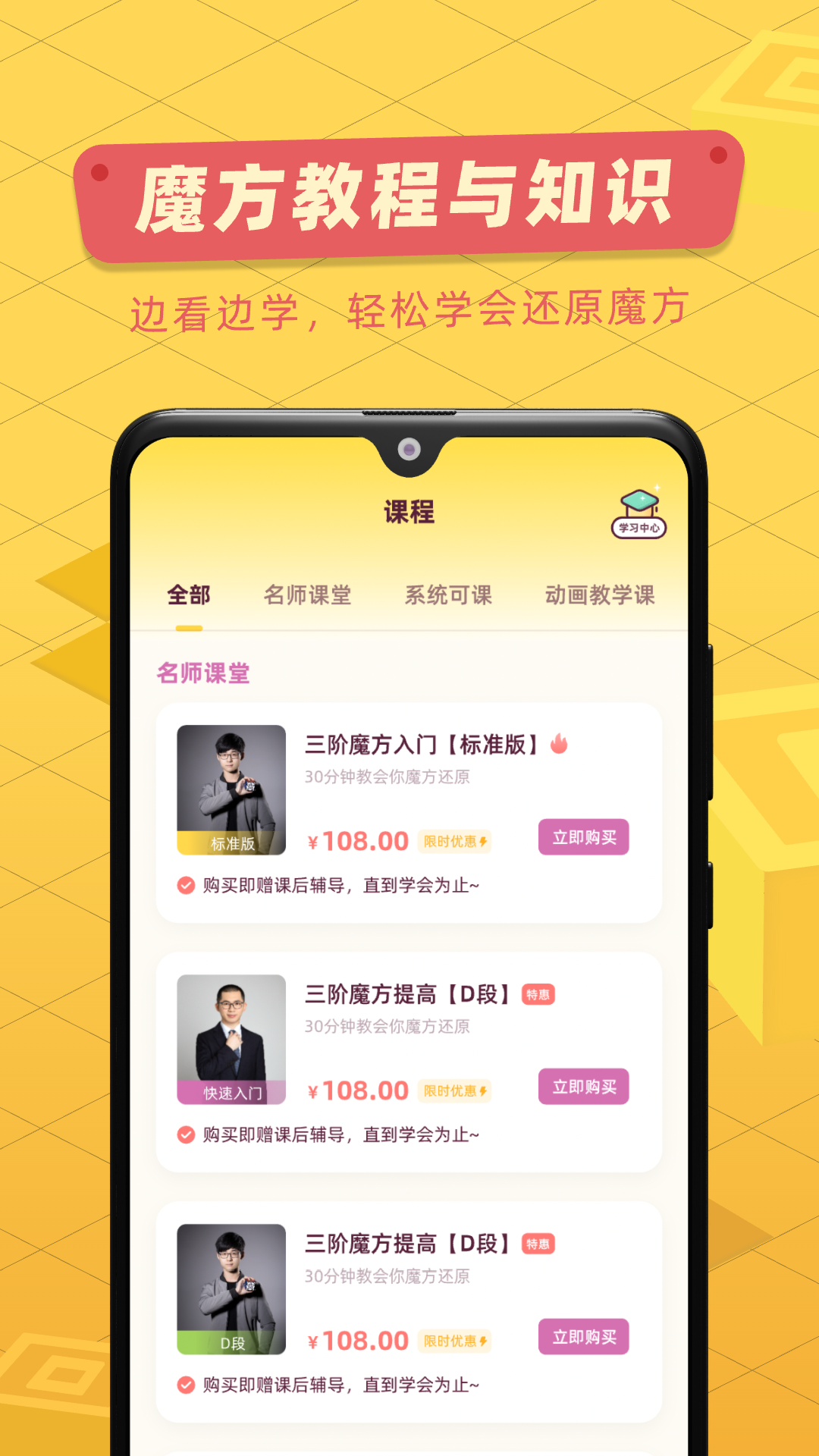 魔方还原截图5