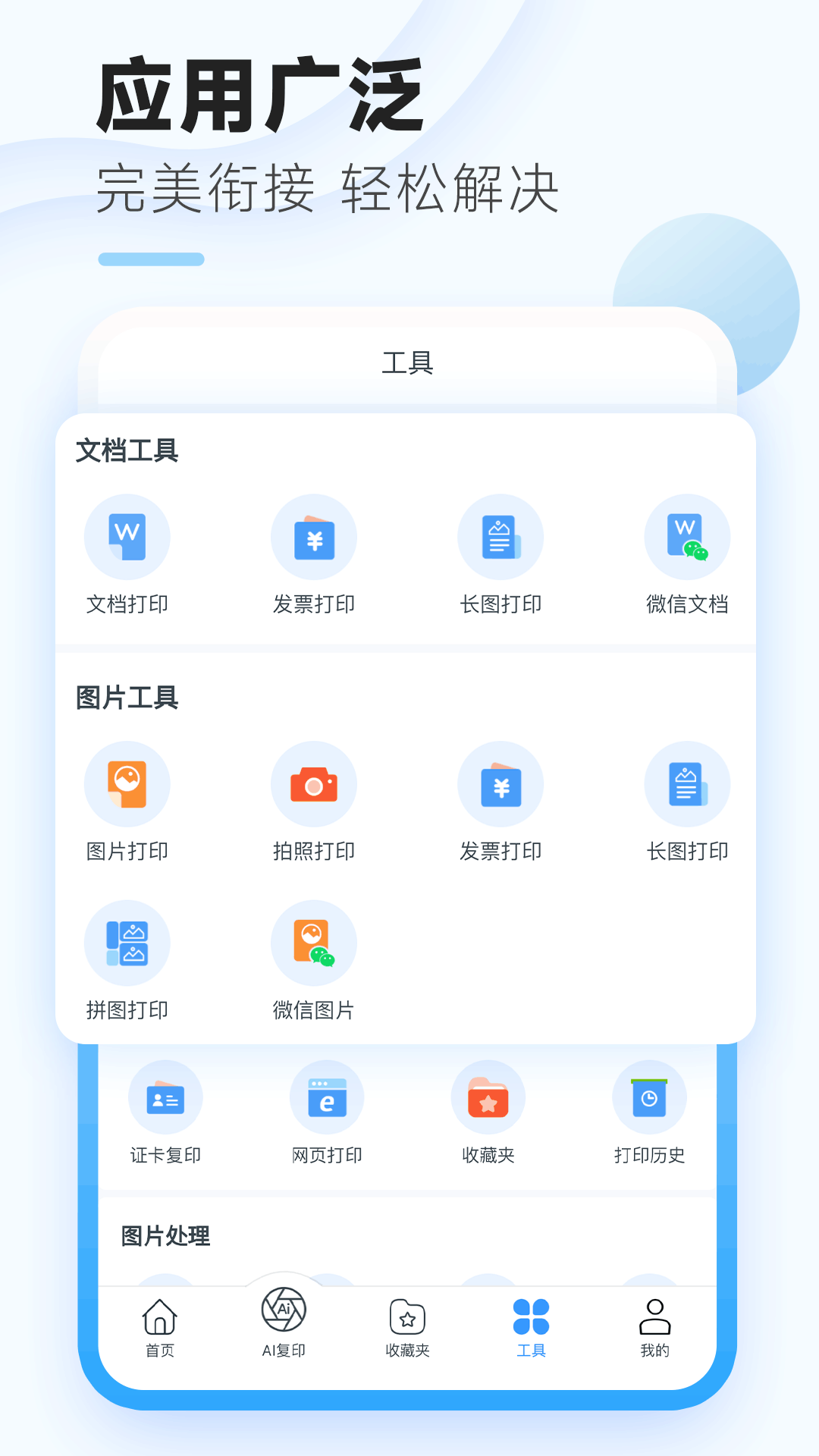 家印宝截图5