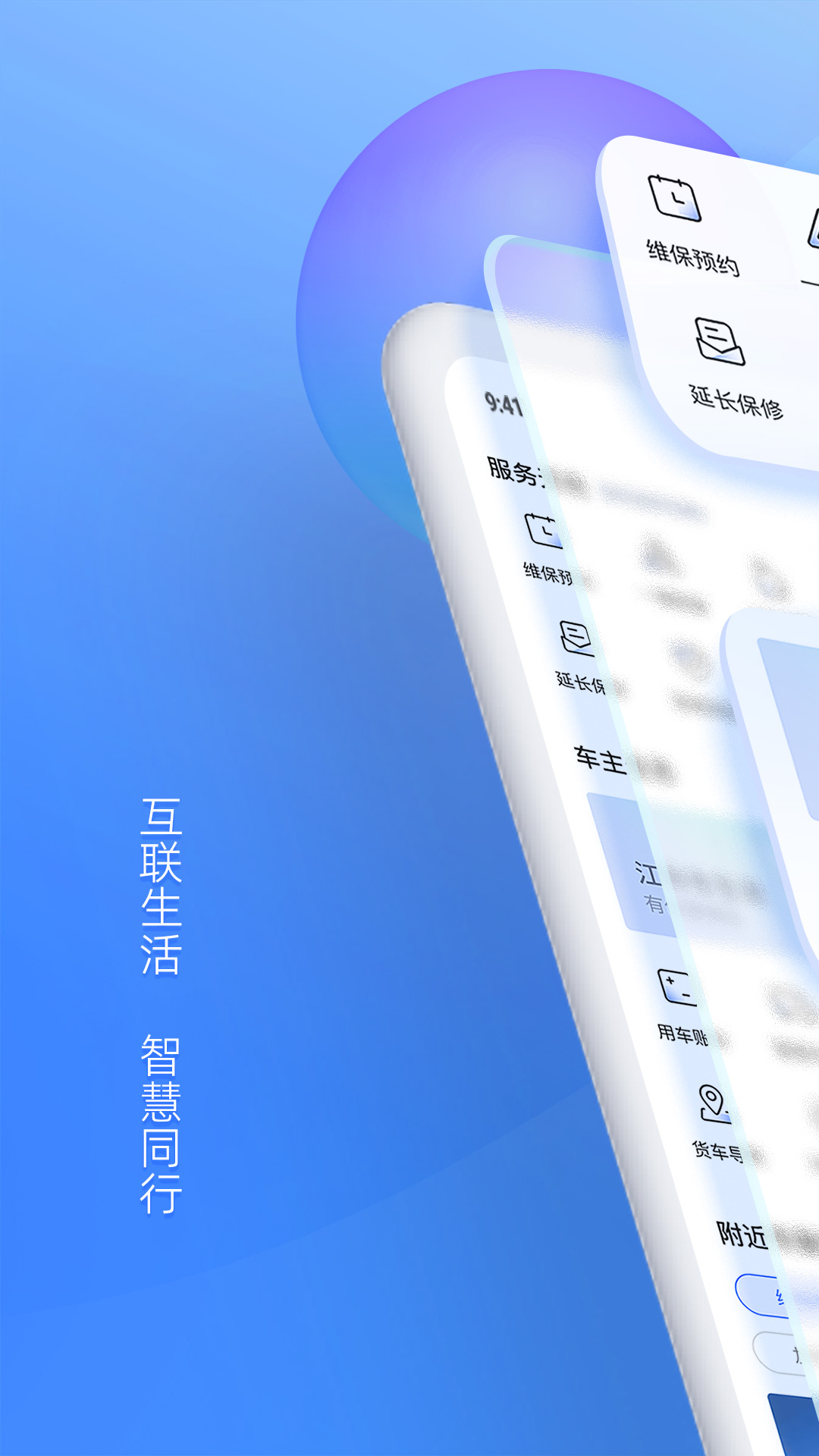 江铃智行截图1