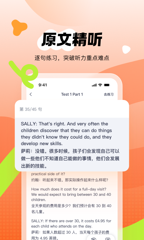 新东方雅思Pro截图5