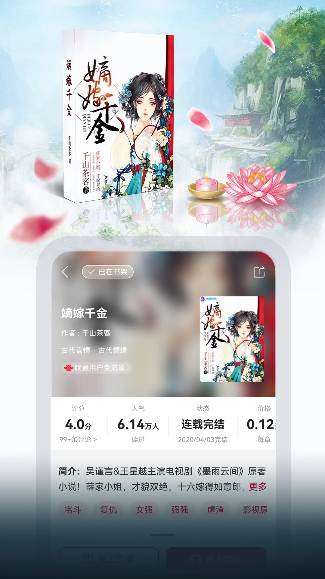 联通爱听v7.2.2截图5