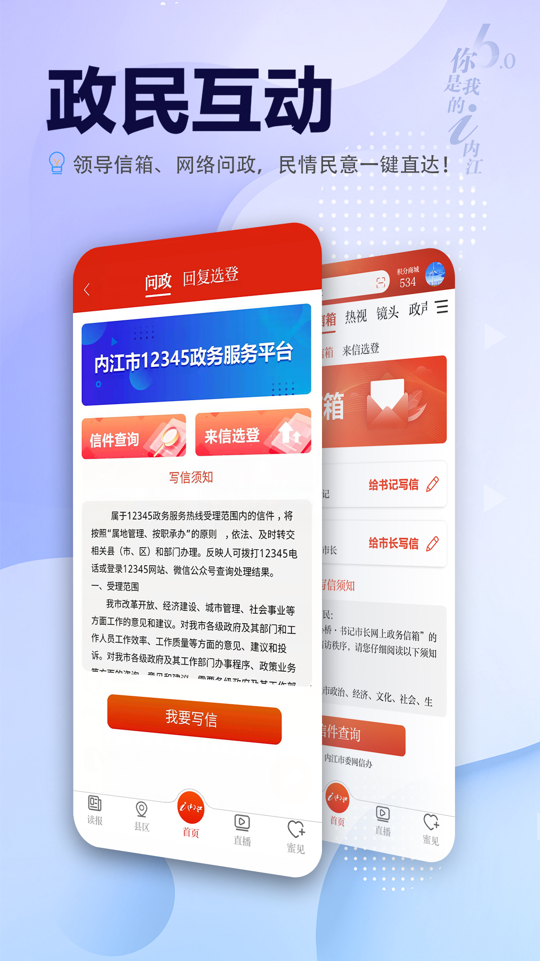 i内江截图5