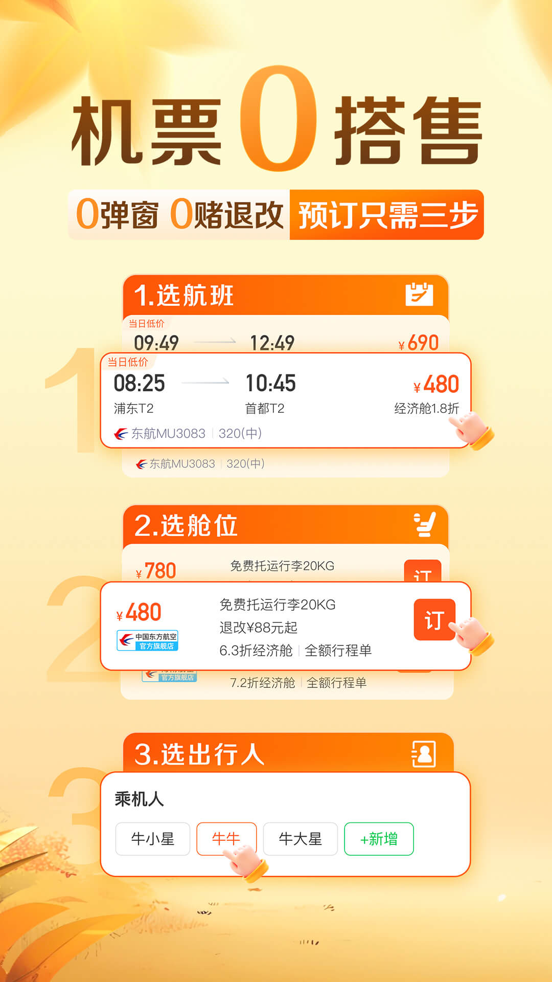 途牛旅游v11.25.0截图5