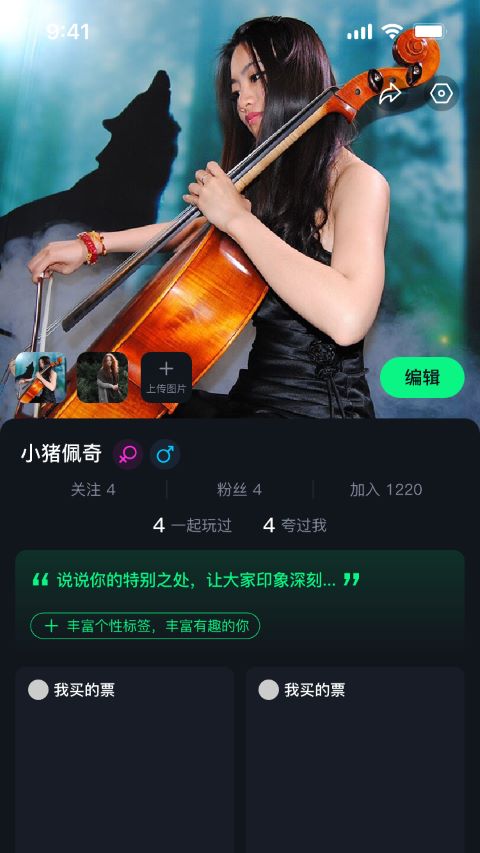 搭子组局v2.422截图1