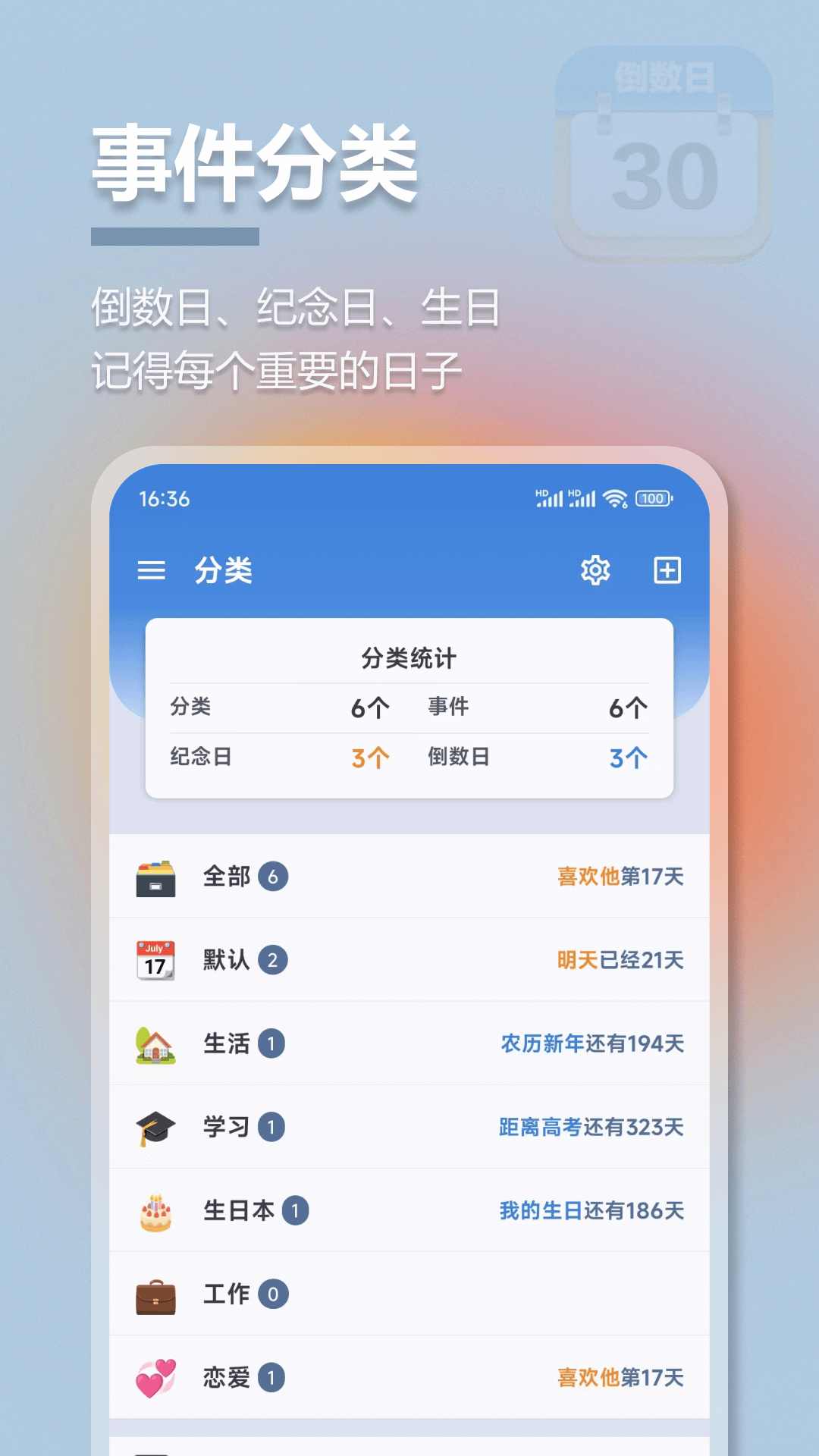 mDays倒数日v1.3.0截图2