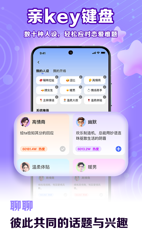 亲Key键盘v1.0.5截图1