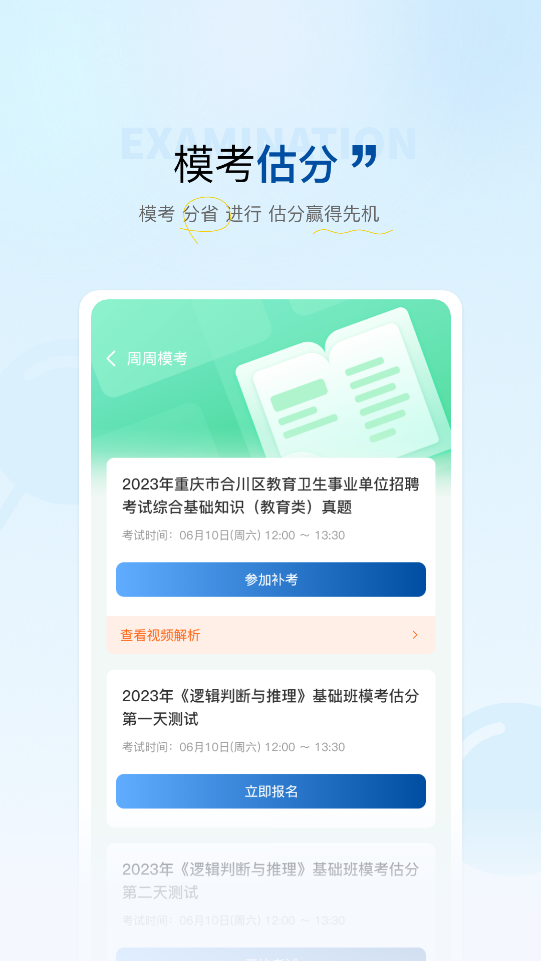 高正教师截图1