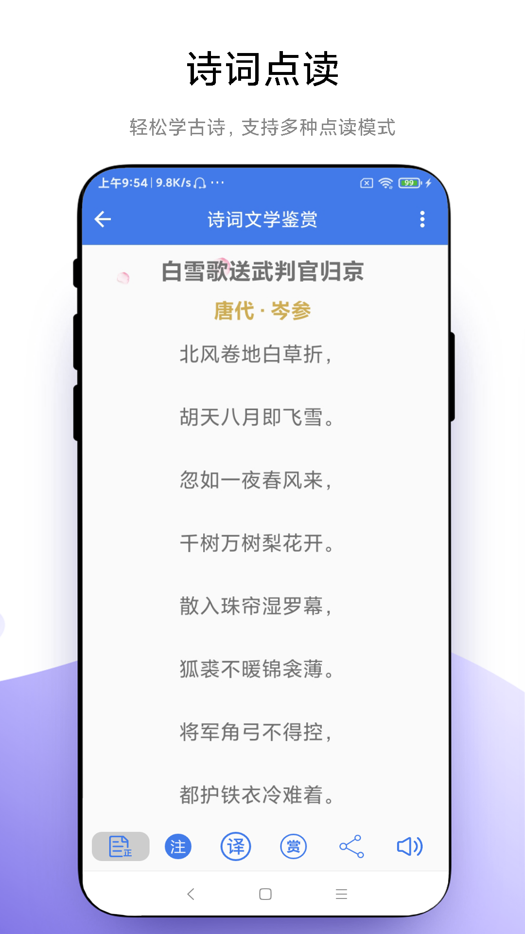 智能点读板v1.0.7截图2