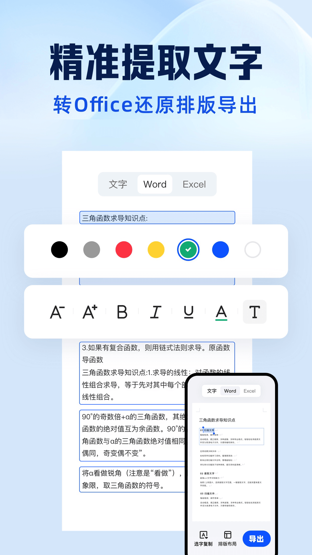 夸克扫描王v7.4.0.650截图2