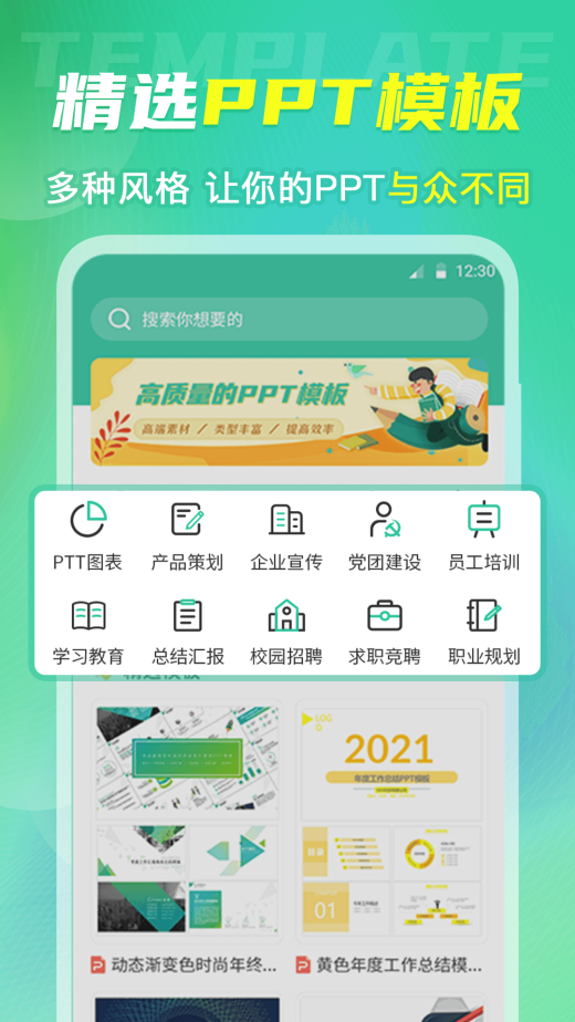 简历v6.1.2截图3