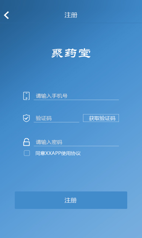 聚药堂饮片截图2