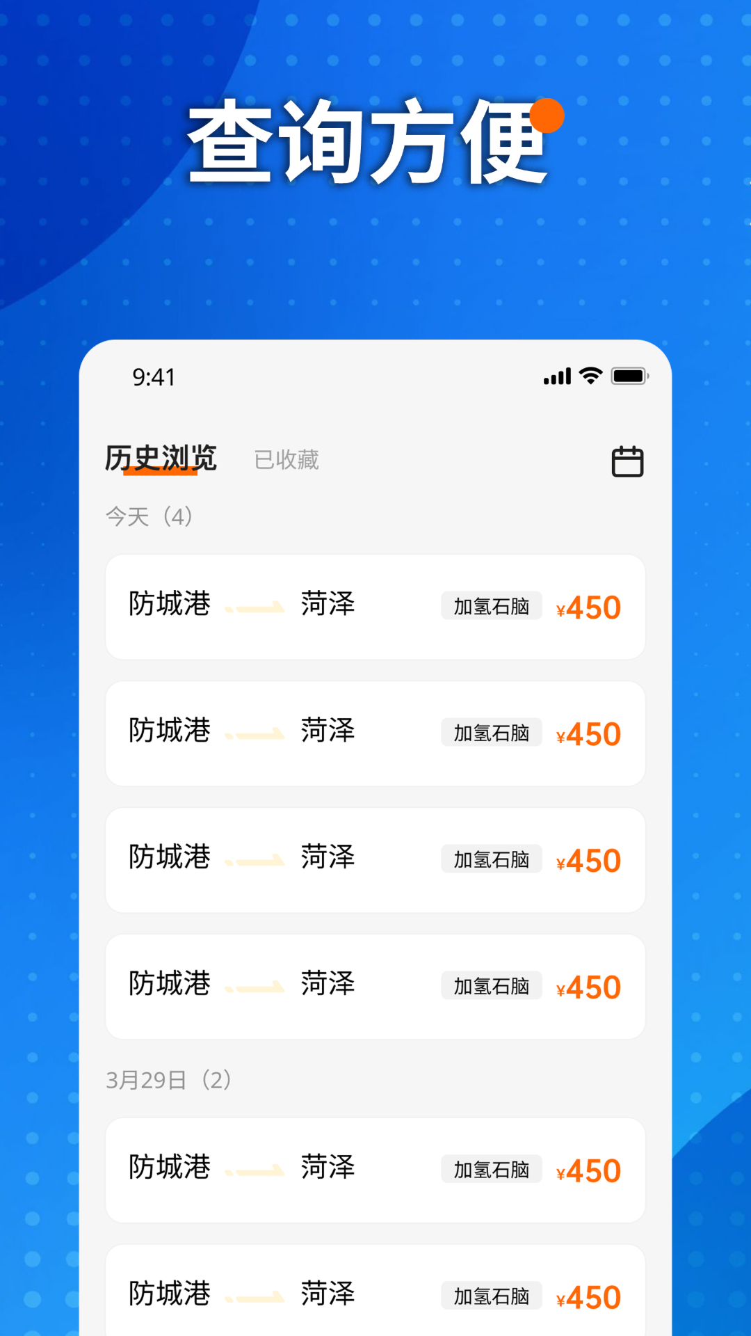 小宇物流截图2