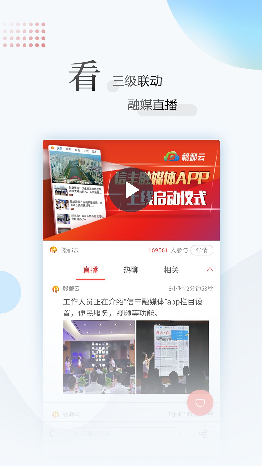 江西新闻v6.4.4截图1