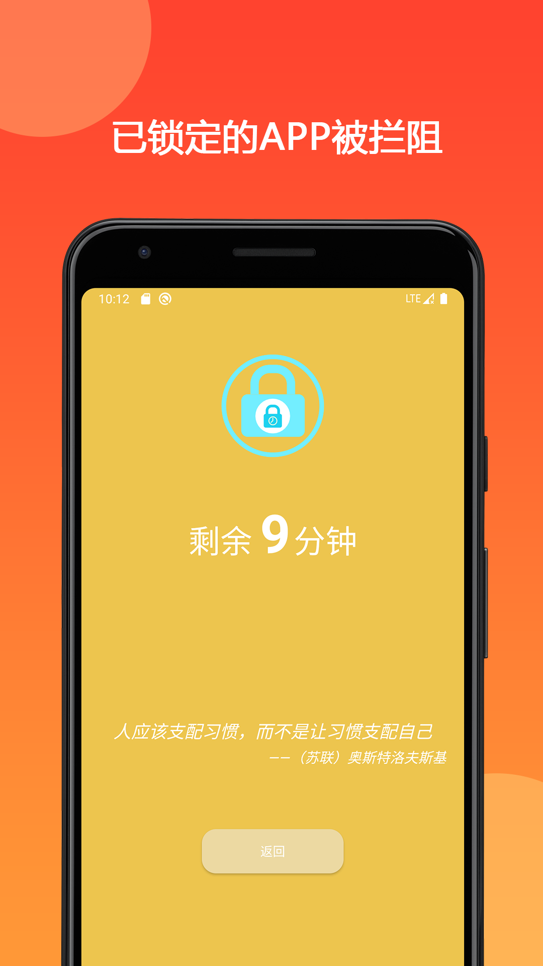 时间锁定器v2.5截图1