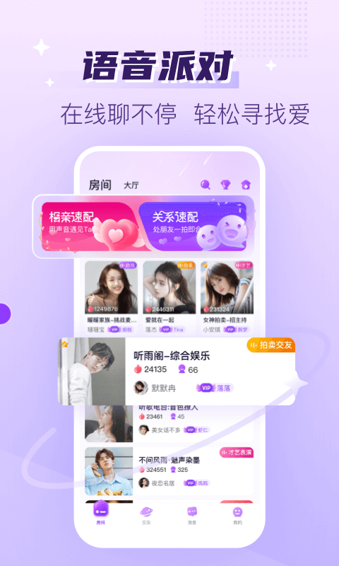 声吧v2.78.1(c381.1)截图3