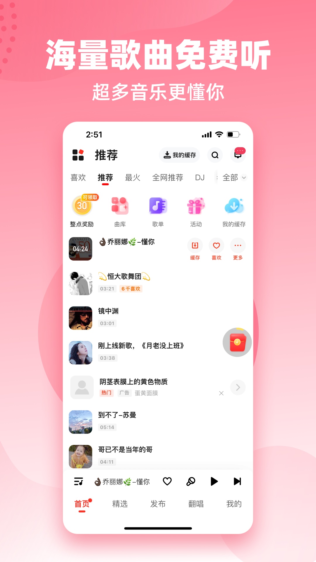 快音v5.62.01截图5