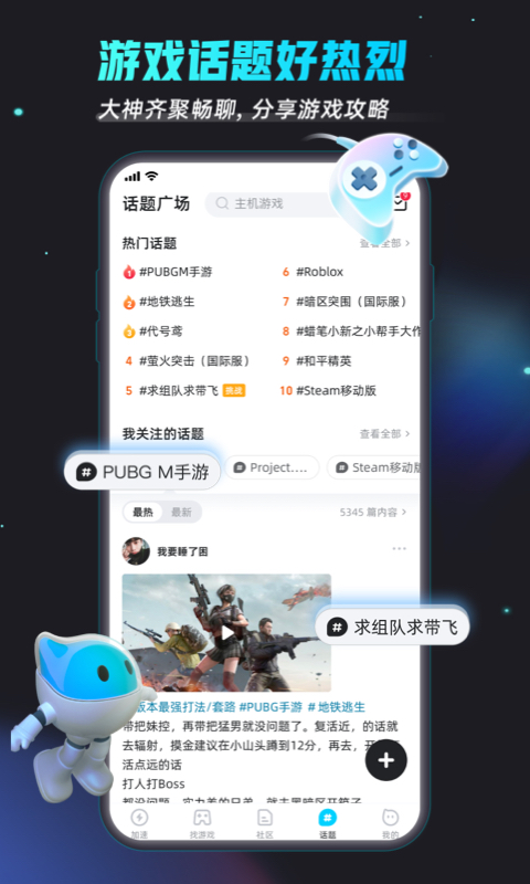 biubiu加速器v4.52.0截图2