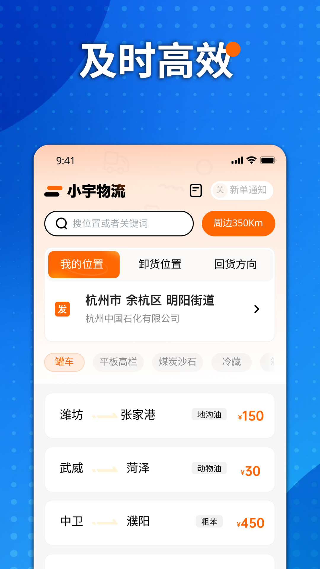 小宇物流截图1