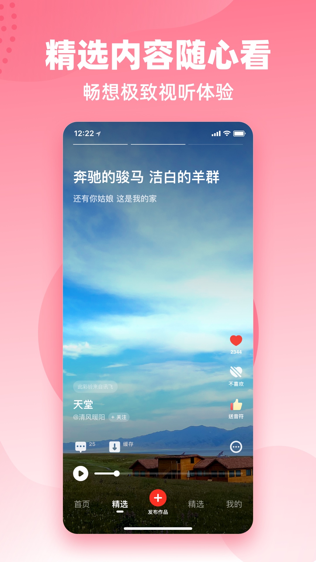 快音v5.62.01截图1