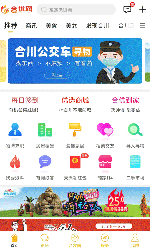 合优网截图1