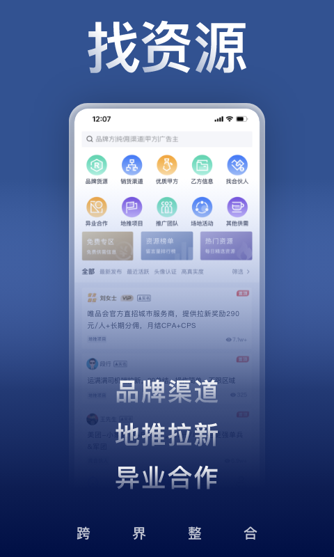 U客直谈v3.7.6截图4