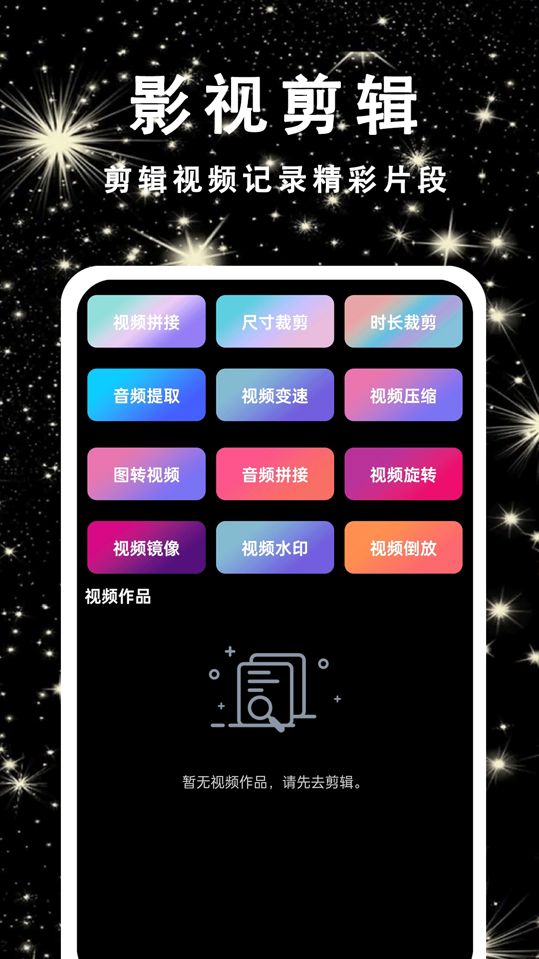 片吧影院播放器v1.2.5截图1