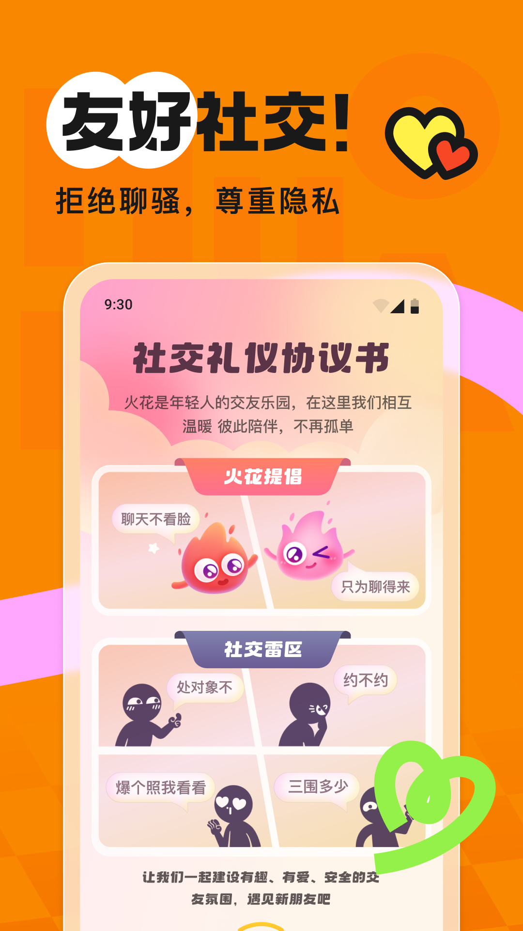 火花Chatv3.2.22截图1