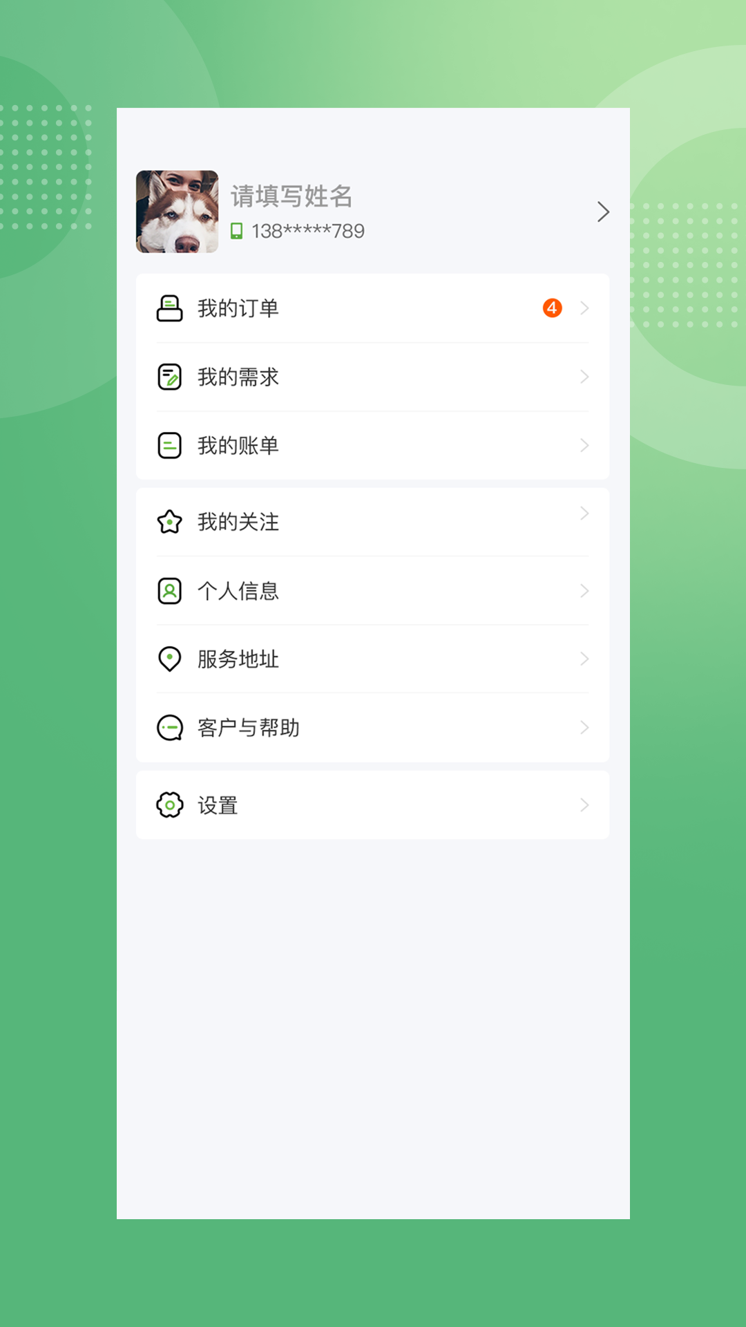 三个阿姨v3.0.7截图1