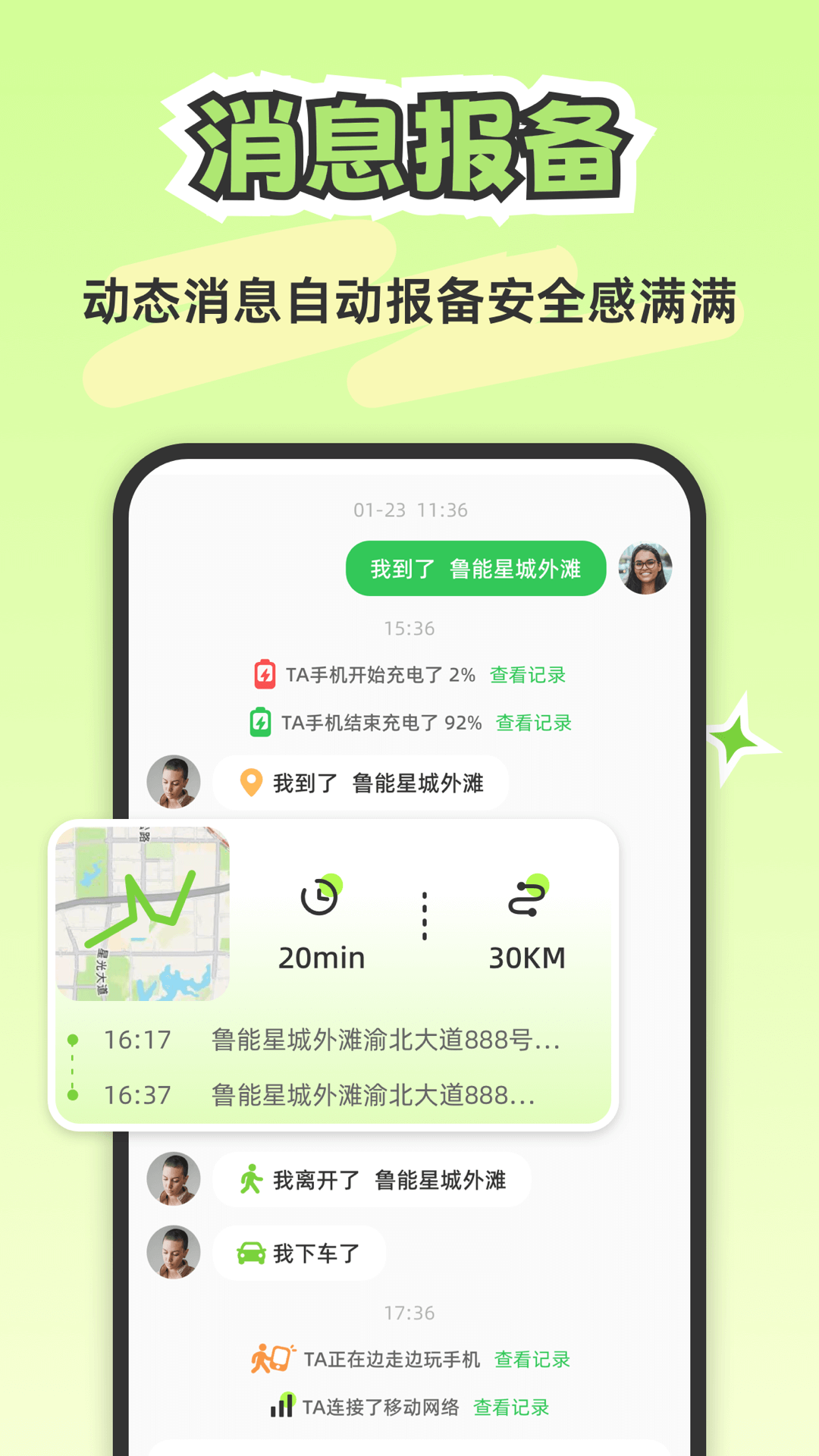 Lookusv2.1.0截图1