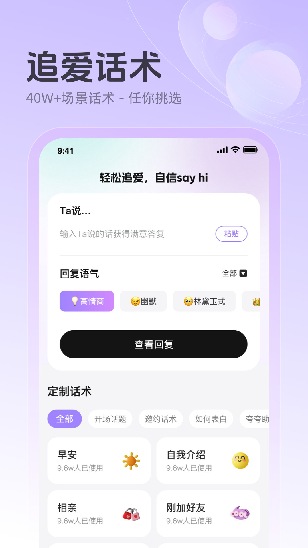 追爱键盘v1.0.9截图1