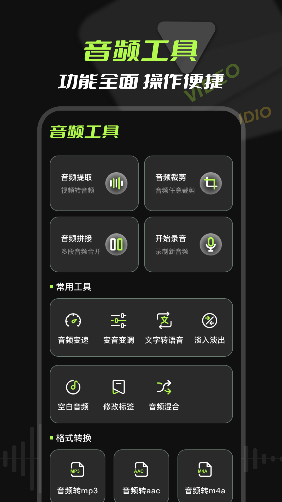 mp3音频提取截图1