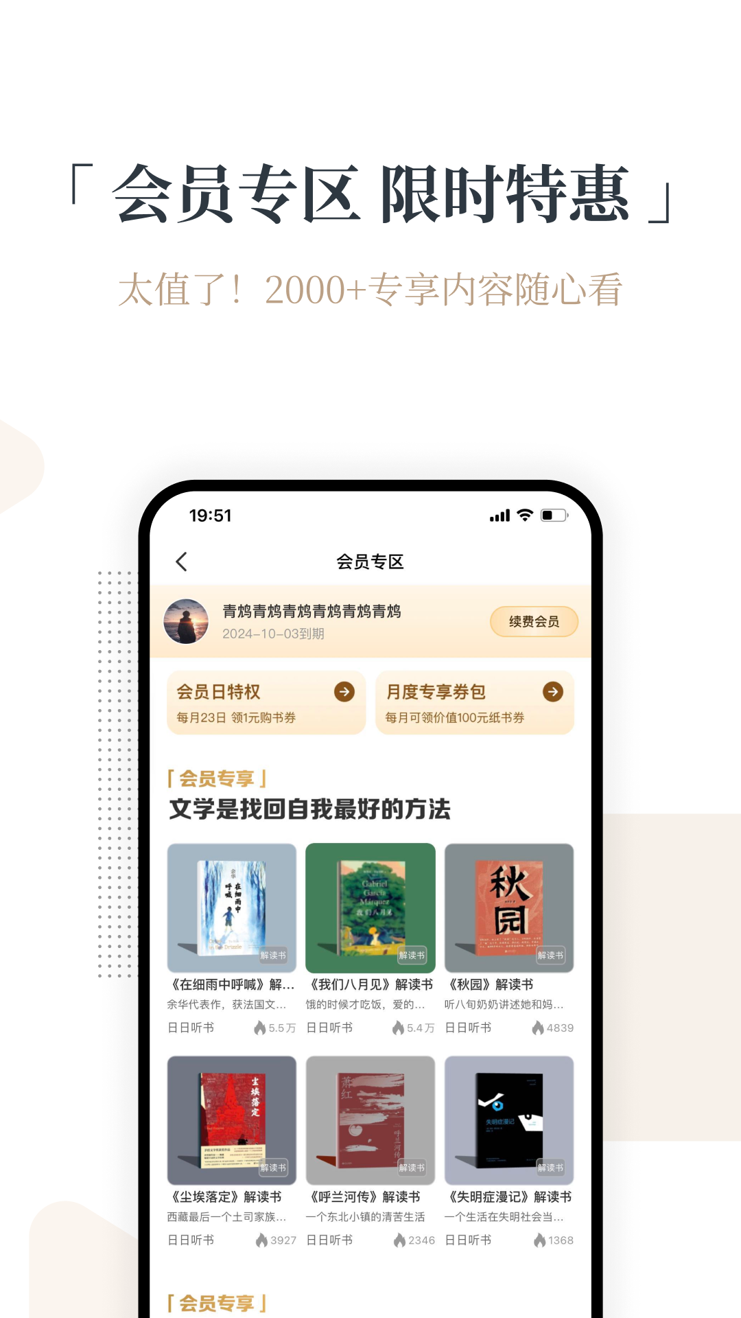 火把知识v4.0.1截图3