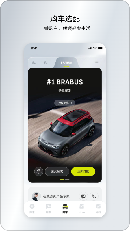 smart汽车v6.2.3截图5