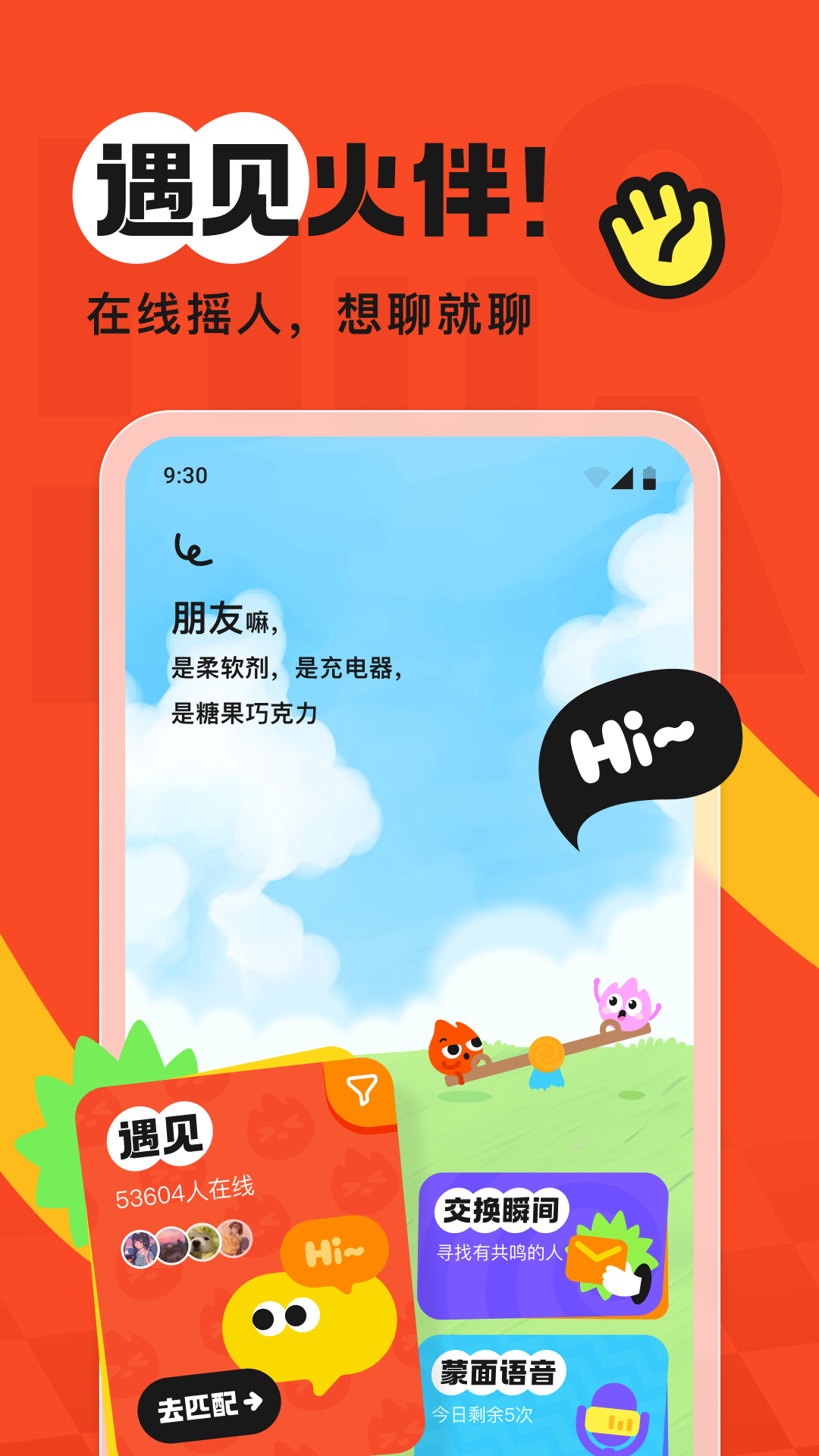 火花Chatv3.2.22截图5
