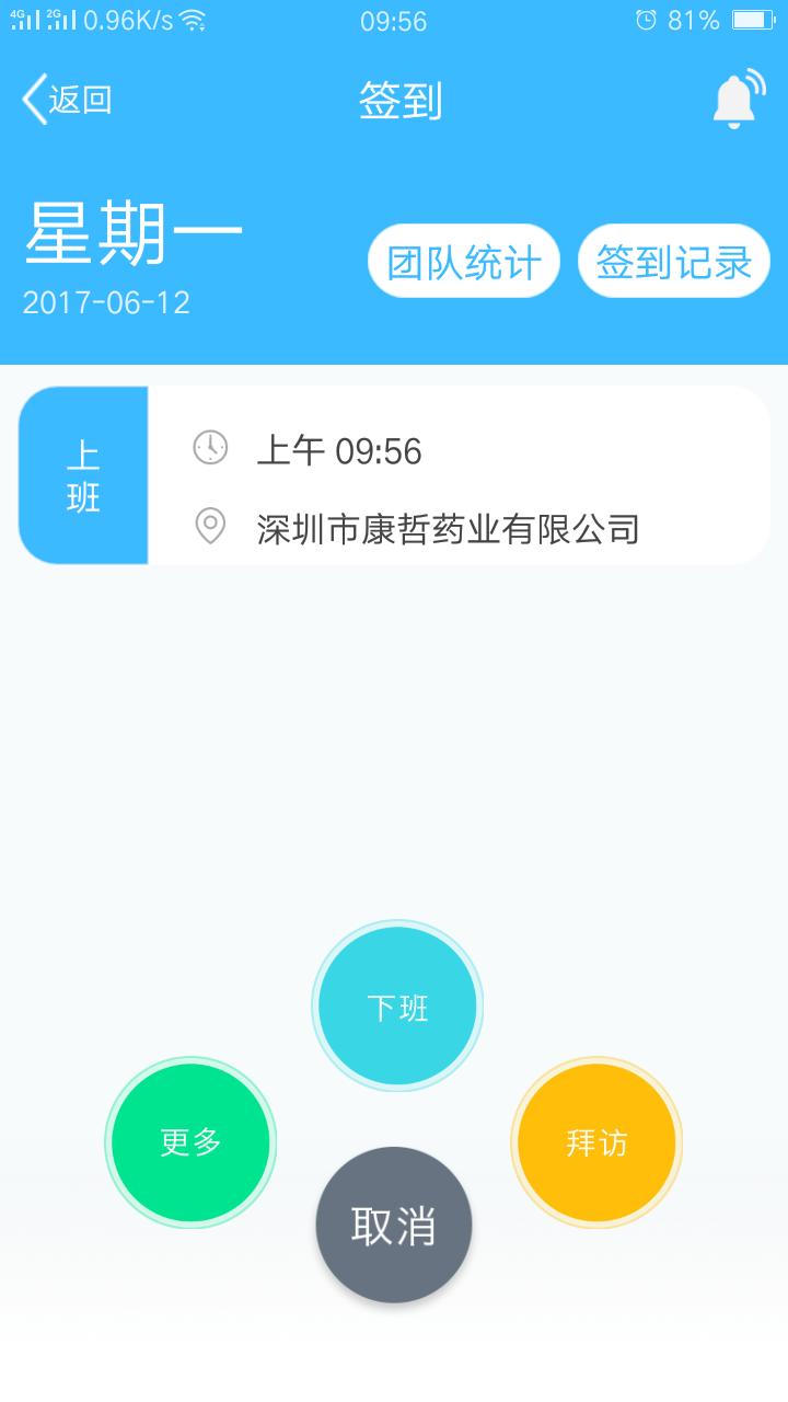 药企圈v3.1.4截图1