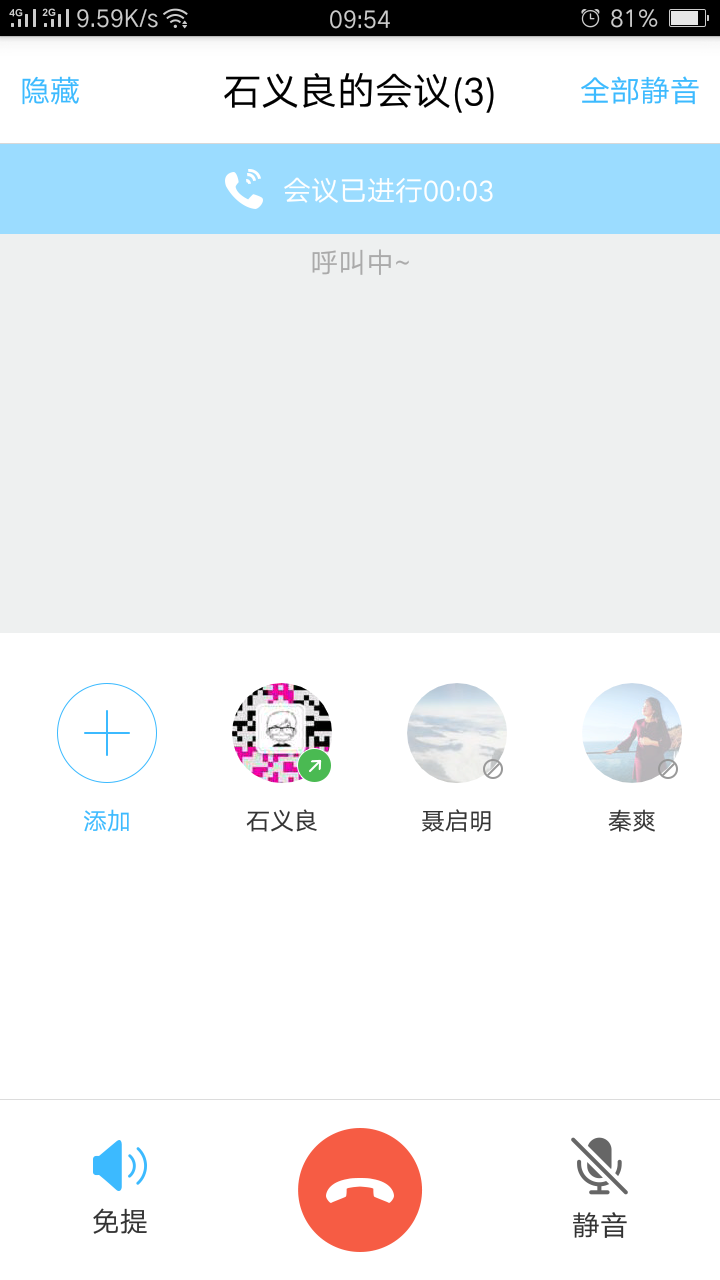 药企圈v3.1.4截图2