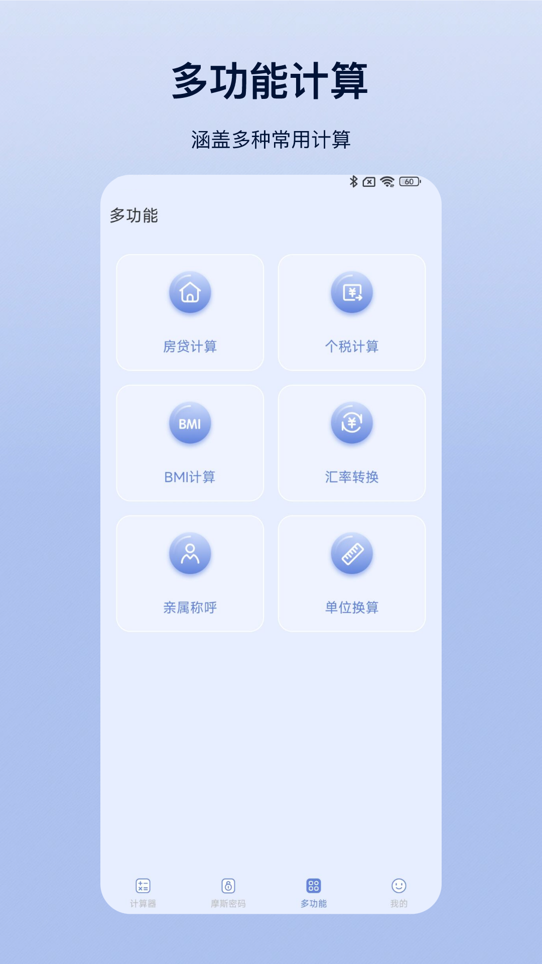 计算器Prov6.8.9截图2